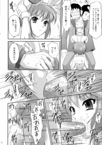 Page 9 of Nagato Yuki wa Usagi to Kame no Yume o Miru ka? - preview thumbnail