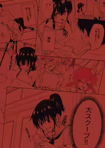 Page 3 of SEX SMART PHONE ~Harem Gakuen Hen 5~ - preview thumbnail