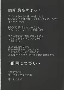 Page 26 of Neoki no Shishou wa Tonikaku Eroi - preview thumbnail