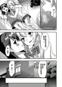 Page 11 of Himitsu no Onnanoko Gokko - preview thumbnail