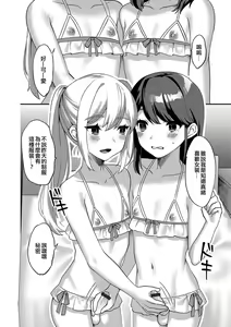 Page 12 of Himitsu no Onnanoko Gokko - preview thumbnail