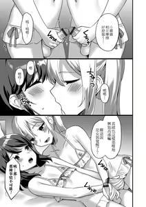 Page 13 of Himitsu no Onnanoko Gokko - preview thumbnail