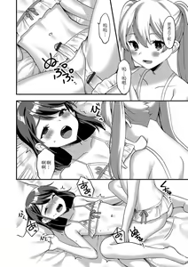 Page 14 of Himitsu no Onnanoko Gokko - preview thumbnail
