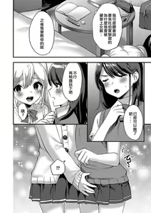 Page 2 of Himitsu no Onnanoko Gokko - preview thumbnail