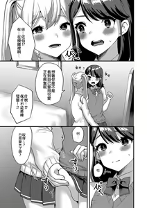 Page 3 of Himitsu no Onnanoko Gokko - preview thumbnail