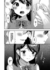 Page 4 of Himitsu no Onnanoko Gokko - preview thumbnail