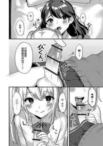 Page 6 of Himitsu no Onnanoko Gokko - preview thumbnail