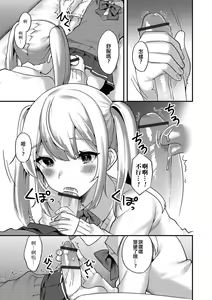 Page 7 of Himitsu no Onnanoko Gokko - preview thumbnail