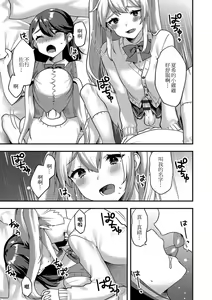 Page 9 of Himitsu no Onnanoko Gokko - preview thumbnail