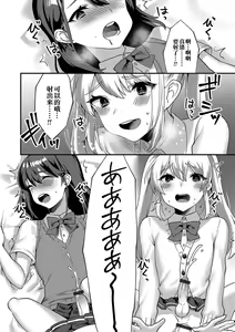 Page 10 of Himitsu no Onnanoko Gokko - preview thumbnail
