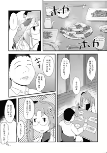 Page 3 of tonaribeya no yasasii ojisan - preview thumbnail