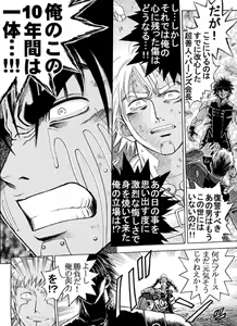 Page 56 of Lucky Earth Library Vol. 1 - preview thumbnail