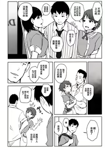 Page 3 of Hajimete no Kanojo ga Beit Saki no Kowai Dansei Shain ni Oishiku Itadakarechatta Hanashi - preview thumbnail