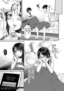 Page 168 of Nisemono Kazoku - Gifu ni Ochite Iku Musume - preview thumbnail