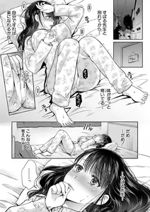 Page 176 of Nisemono Kazoku - Gifu ni Ochite Iku Musume - preview thumbnail