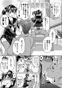 Page 4 of Nisemono Kazoku - Gifu ni Ochite Iku Musume - preview thumbnail