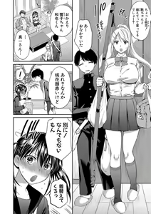Page 5 of Nisemono Kazoku - Gifu ni Ochite Iku Musume - preview thumbnail