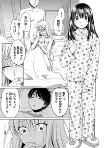 Page 56 of Nisemono Kazoku - Gifu ni Ochite Iku Musume - preview thumbnail