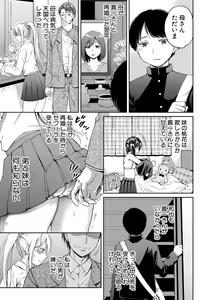 Page 6 of Nisemono Kazoku - Gifu ni Ochite Iku Musume - preview thumbnail