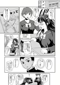 Page 84 of Nisemono Kazoku - Gifu ni Ochite Iku Musume - preview thumbnail