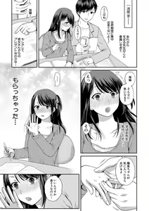 Page 86 of Nisemono Kazoku - Gifu ni Ochite Iku Musume - preview thumbnail