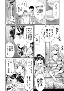 Page 9 of Nisemono Kazoku - Gifu ni Ochite Iku Musume - preview thumbnail