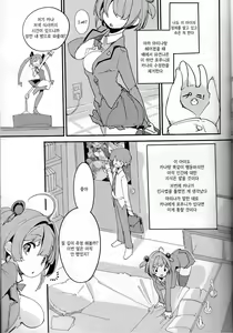 Page 8 of Popuni Kei Joshi Panic! Vol. 8 | 포푸니 계 여자 패닉! Vol. 8 - preview thumbnail
