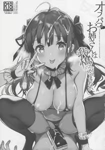 Page 2 of Off-Pako Onee-san wa Gaman ga Dekinai - off-pako onee-san can't restrain herself - preview thumbnail