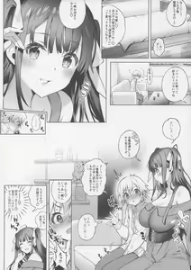 Page 7 of Off-Pako Onee-san wa Gaman ga Dekinai - off-pako onee-san can't restrain herself - preview thumbnail