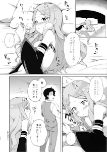 Page 15 of Onihime Hijirin - preview thumbnail