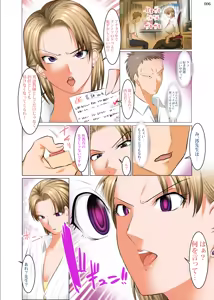 Page 5 of Saimin Seikyouiku ~Sensei no Kyouka wa Seikyouiku desho?~ - preview thumbnail