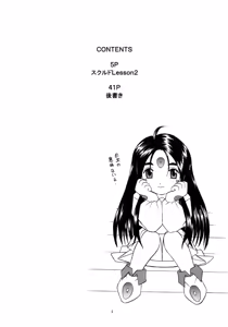 Page 3 of Skuld Lesson 2 - preview thumbnail