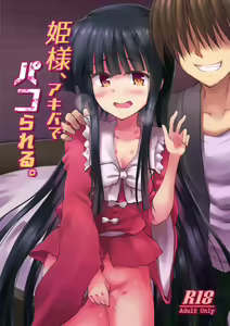 Hime-sama, Akiba de Pakorareru. - hentai manga cover image