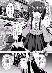 Page 4 of Hime-sama, Akiba de Pakorareru. - preview thumbnail