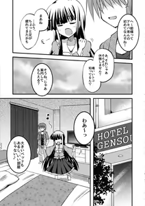 Page 6 of Hime-sama, Akiba de Pakorareru. - preview thumbnail