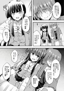 Page 7 of Hime-sama, Akiba de Pakorareru. - preview thumbnail