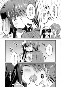 Page 8 of Hime-sama, Akiba de Pakorareru. - preview thumbnail