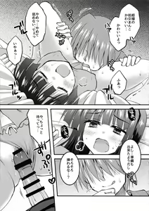 Page 10 of Hime-sama, Akiba de Pakorareru. - preview thumbnail