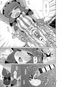 Page 168 of Surudake. Soushuuhen Ni - preview thumbnail