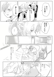 Page 19 of Manazashi - preview thumbnail
