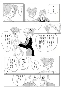 Page 26 of Manazashi - preview thumbnail