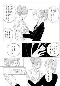 Page 27 of Manazashi - preview thumbnail