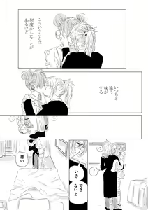 Page 28 of Manazashi - preview thumbnail