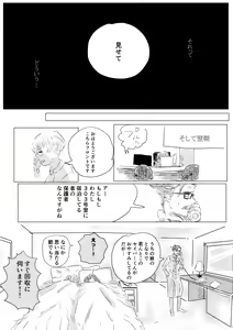Page 33 of Manazashi - preview thumbnail