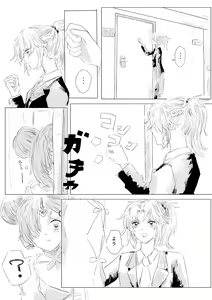 Page 7 of Manazashi - preview thumbnail