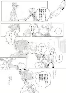 Page 10 of Manazashi - preview thumbnail