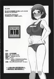 Page 16 of Otegaru Saimin - preview thumbnail