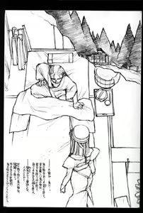 Page 2 of the Unknown Memories. - preview thumbnail