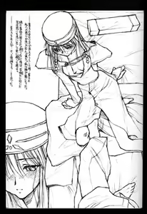 Page 4 of the Unknown Memories. - preview thumbnail