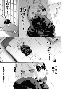 Page 3 of Abibibi - preview thumbnail